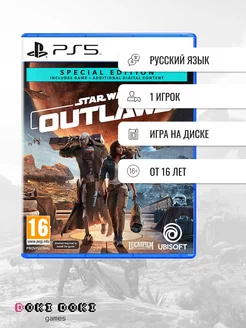 Star Wars Outlaws Special Edition (PS5) 256390634 купить за 6 039 ₽ в интернет-магазине Wildberries