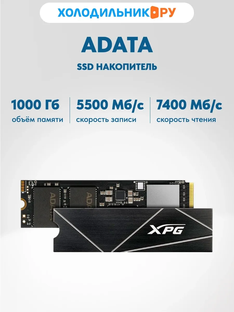 SSD накопитель M.2 GAMMIX S70 BLADE 1ТБ (AGAMMIXS70B-1T-CS) ADATA 256391266 купить в интернет‑магазине Wildberries