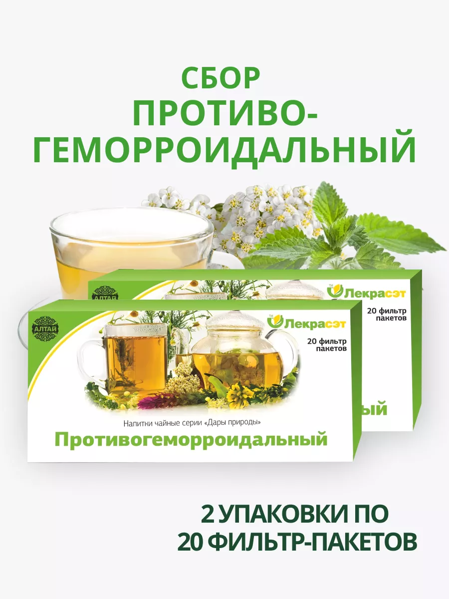 Сбор противогеморроидальный 2 шт. Фиточай
