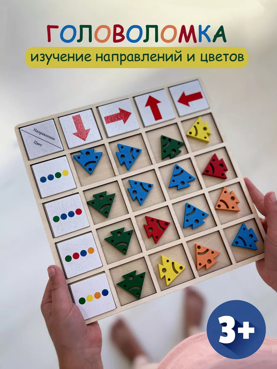 Развивающая игрушка...