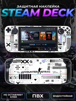 Водостойкая защитная наклейка ПВХ на консоль Steam Deck