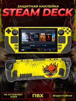 Водостойкая защитная наклейка ПВХ на консоль Steam Deck