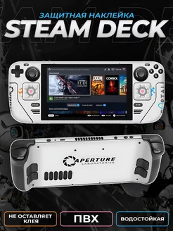 Водостойкая защитная наклейка ПВХ на консоль Steam Deck