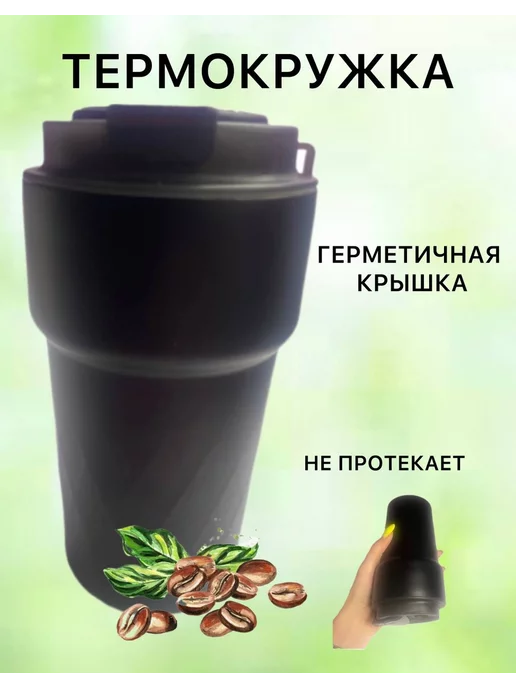 Термокружка с датчиком температуры 400мл, 400 мл, фото 3