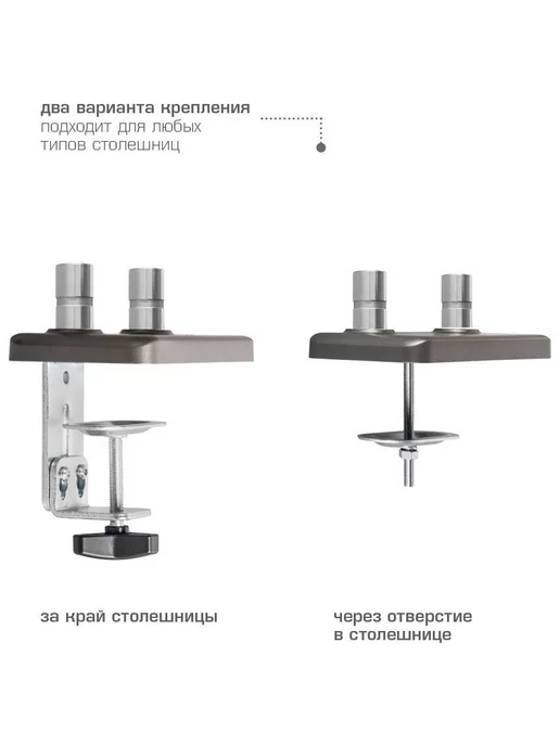 TUAREX Кронштейн настольный для 2-х LED LCD мониторов, вариант, фото 4