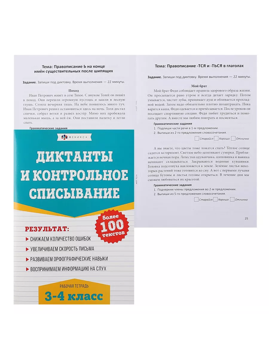 Контрольное списывание 3 класс грамматическое задание. Контрольное списывание 3 класс грамматическое задание