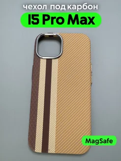 Чехол на IPhone 15 Pro Max с MagSafe под карбон 256410299 купить за 1 207 ₽ в интернет-магазине Wildberries