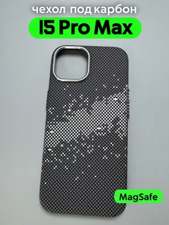 Чехол на IPhone 15 Pro Max с MagSafe под карбон