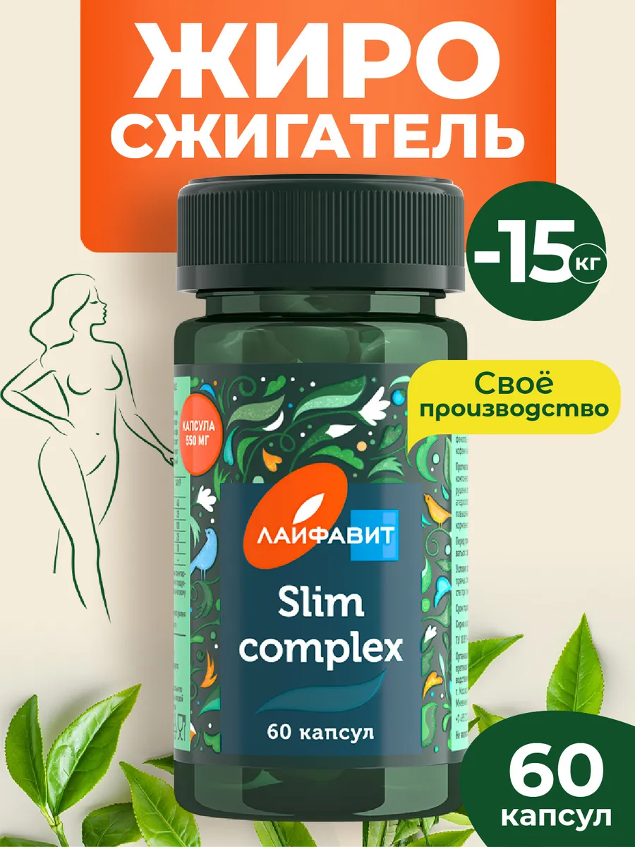 Жиросжигатель таблетки...