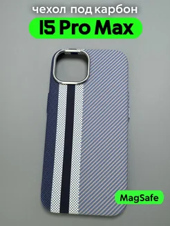 Чехол на IPhone 15 Pro Max с MagSafe под карбон