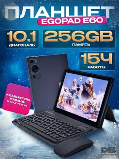 Планшет андроид с клавиатурой EGO PAD E60 8/256 GB премиум EGO 256410383 купить за 7 387 ₽ в интернет-магазине Wildberries