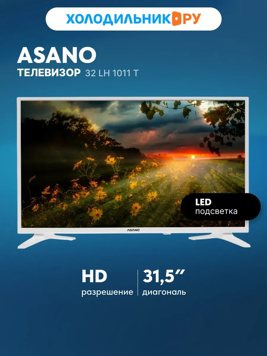 ASANO LED телевизор 32 LH 1011 T