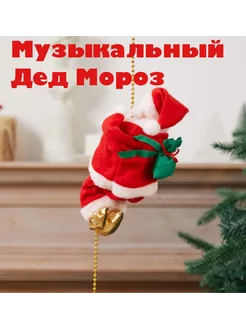 Музыкальная игрушка Дед Мороз