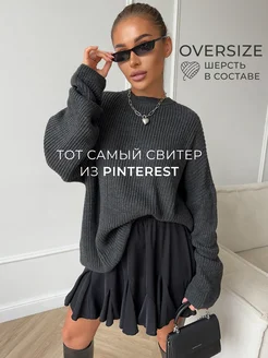 Свитер вязанный оверсайз удлиненный графит MOSQWEAR 256412558 купить за 2 361 ₽ в интернет-магазине Wildberries