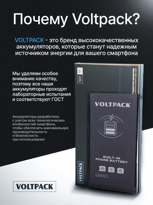 VDS Аккумулятор Infinix Note 11 (BL-49KX ), VOLTPACK для 11 12, фото 2