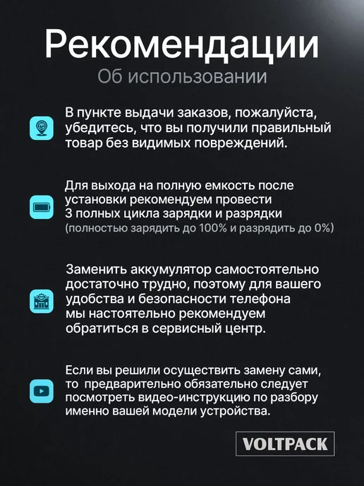 VDS Аккумулятор Infinix Note 11 (BL-49KX ), VOLTPACK для 11 12, фото 6