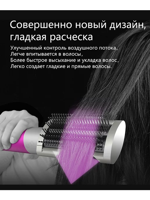 Hair Dryer насадка на фен стайлер Dyson Airwrap гладкий мягкий расческа, вариант, фото 2