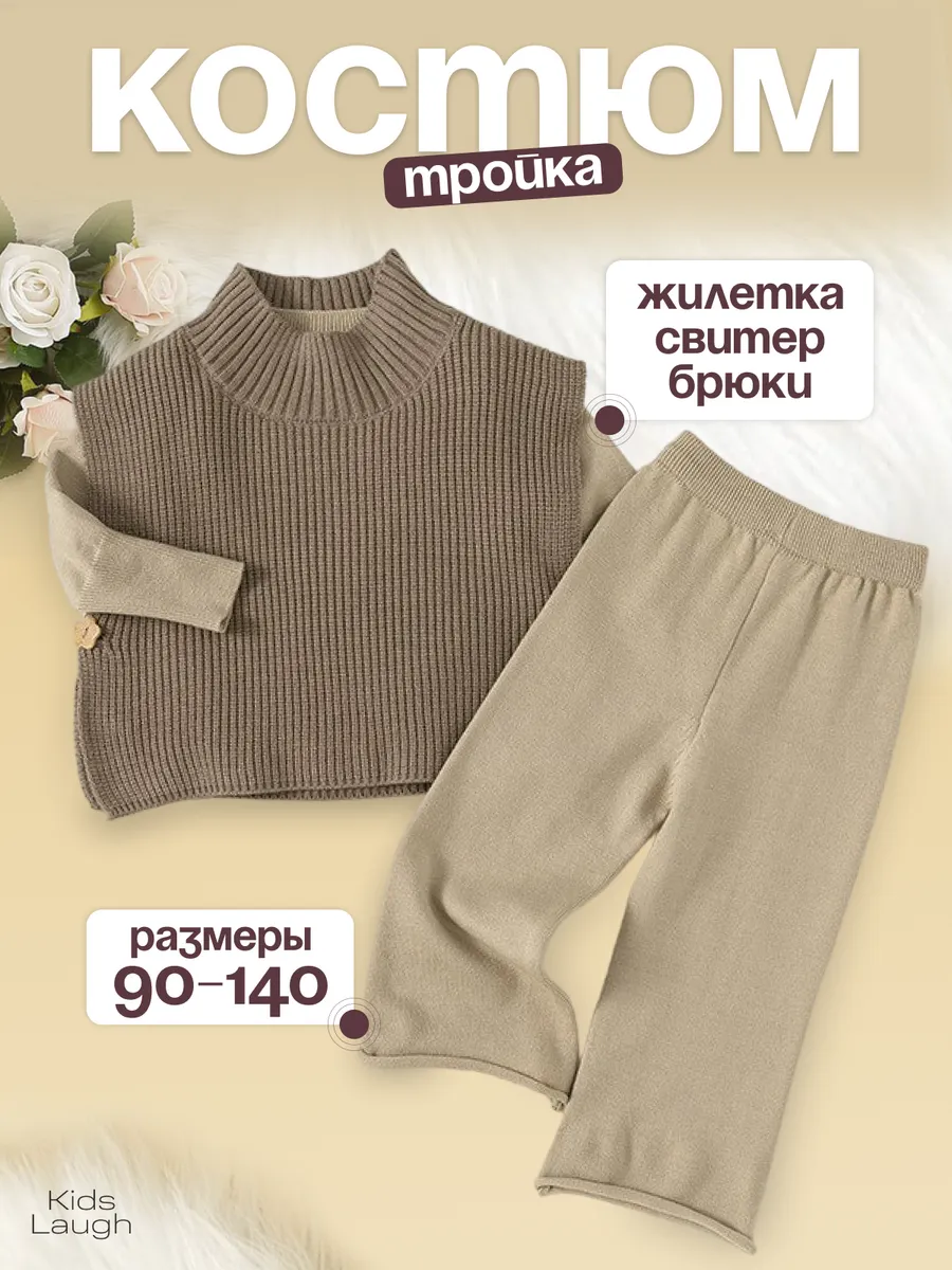 Нарядный костюм с брюками...