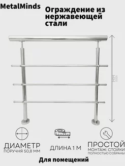 Перила из нержавеющей стали