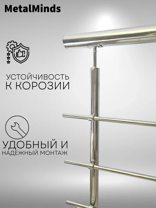 MetalMinds Перила из нержавеющей стали, серый, фото 2