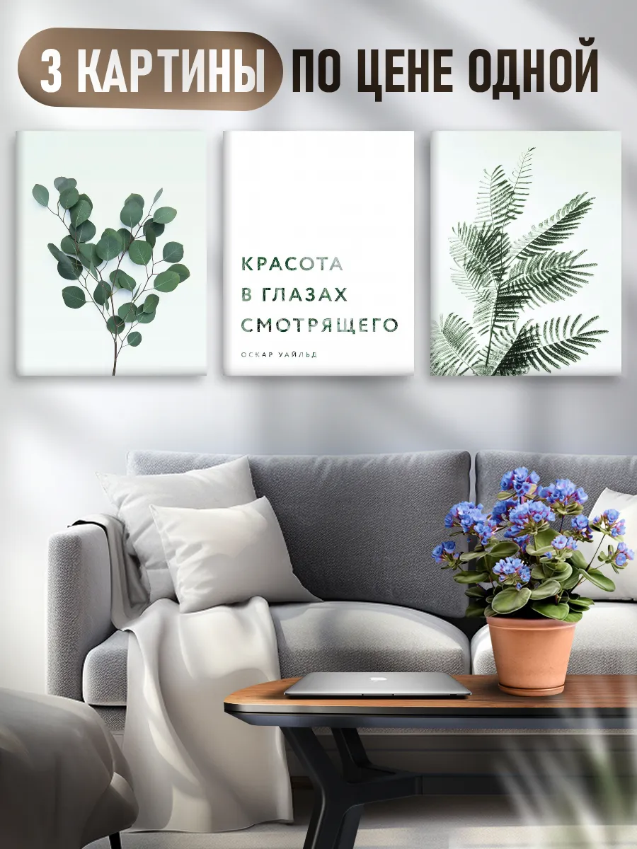 Картины на стену модульные на холсте