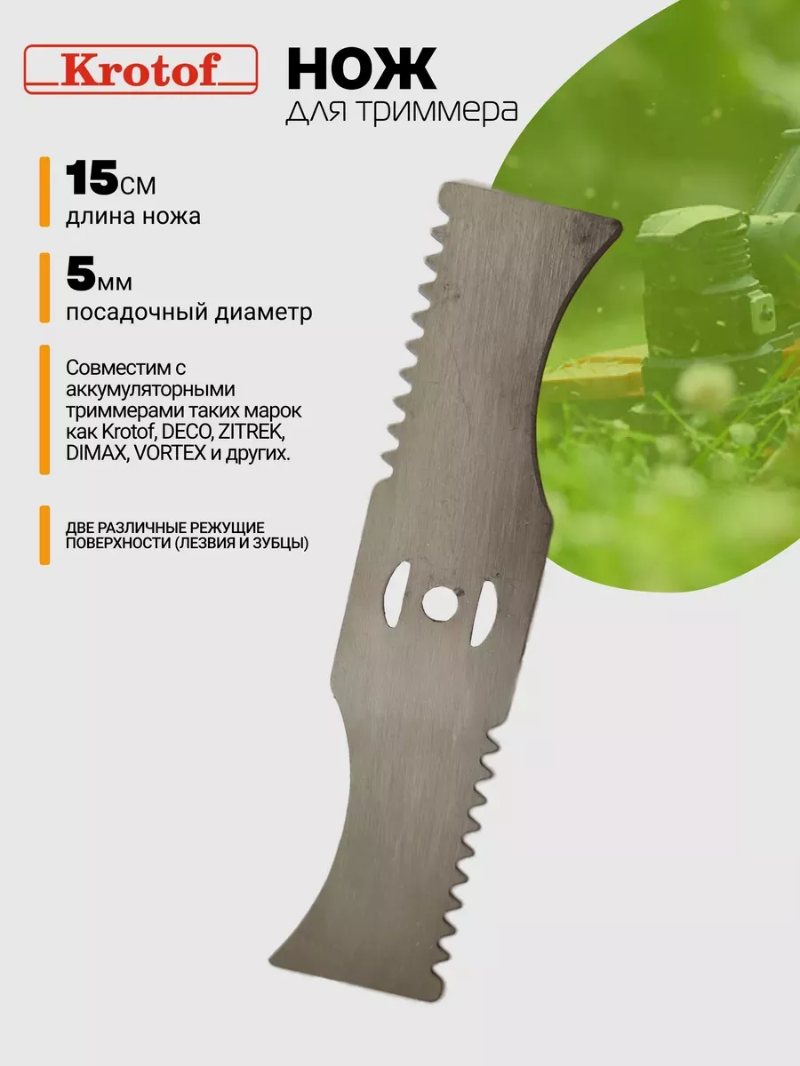 Нож металлический с...