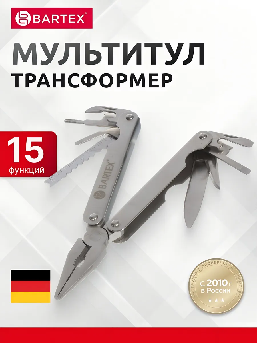 Мультитул-трансформер 15 функций, с чехлом, 156 мм