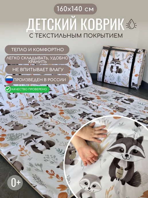 lolo_store Коврик детский для ползания для новорожденных, белый