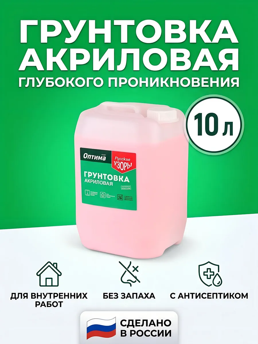Грунтовка акриловая Русские узоры R107, 10л, розовая