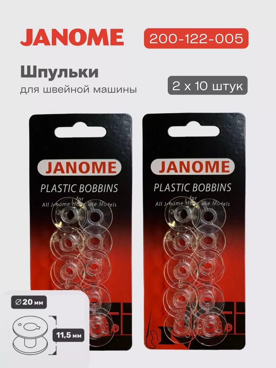 Шпульки для швейных машин,...
