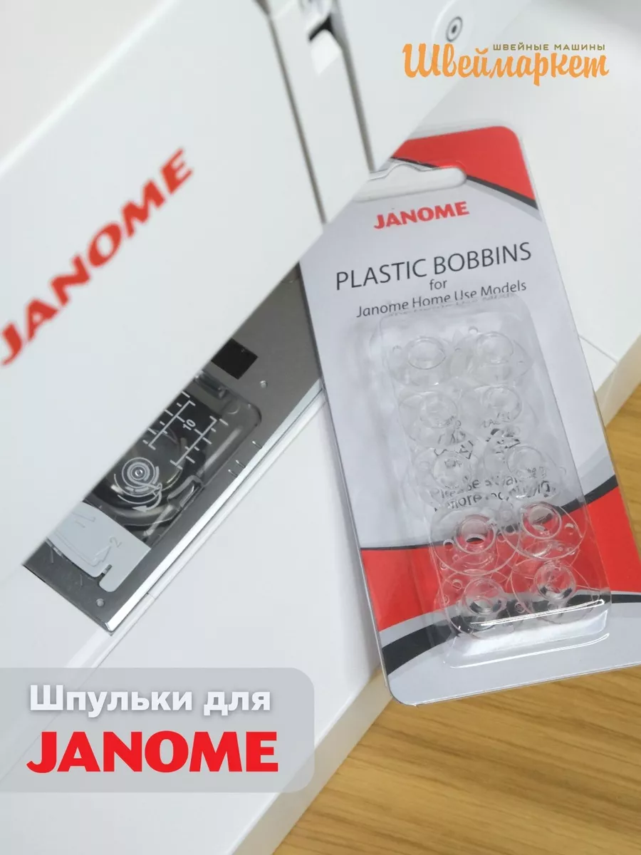 Шпульки для швейных машин,...
