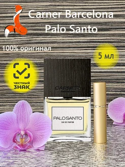 Духи CARNER BARSELONA PALO SANTO