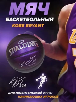 Мяч баскетбольный Spalding