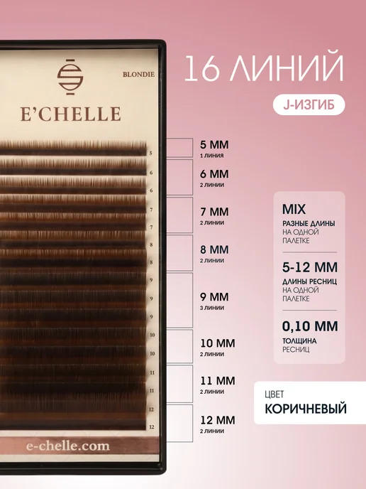 E'CHELLE Ресницы для наращивания изгиб J 0,10 5-12 мм черные Эшель, J 0 10 5-12, фото 3