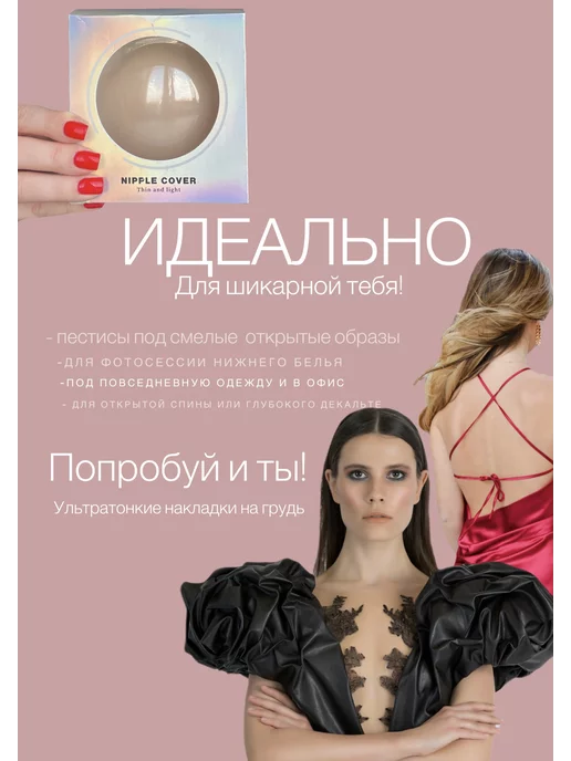 Missmua Пэстисы, накладки на грудь подходят для стюардесс на борт, бежевый, фото 4