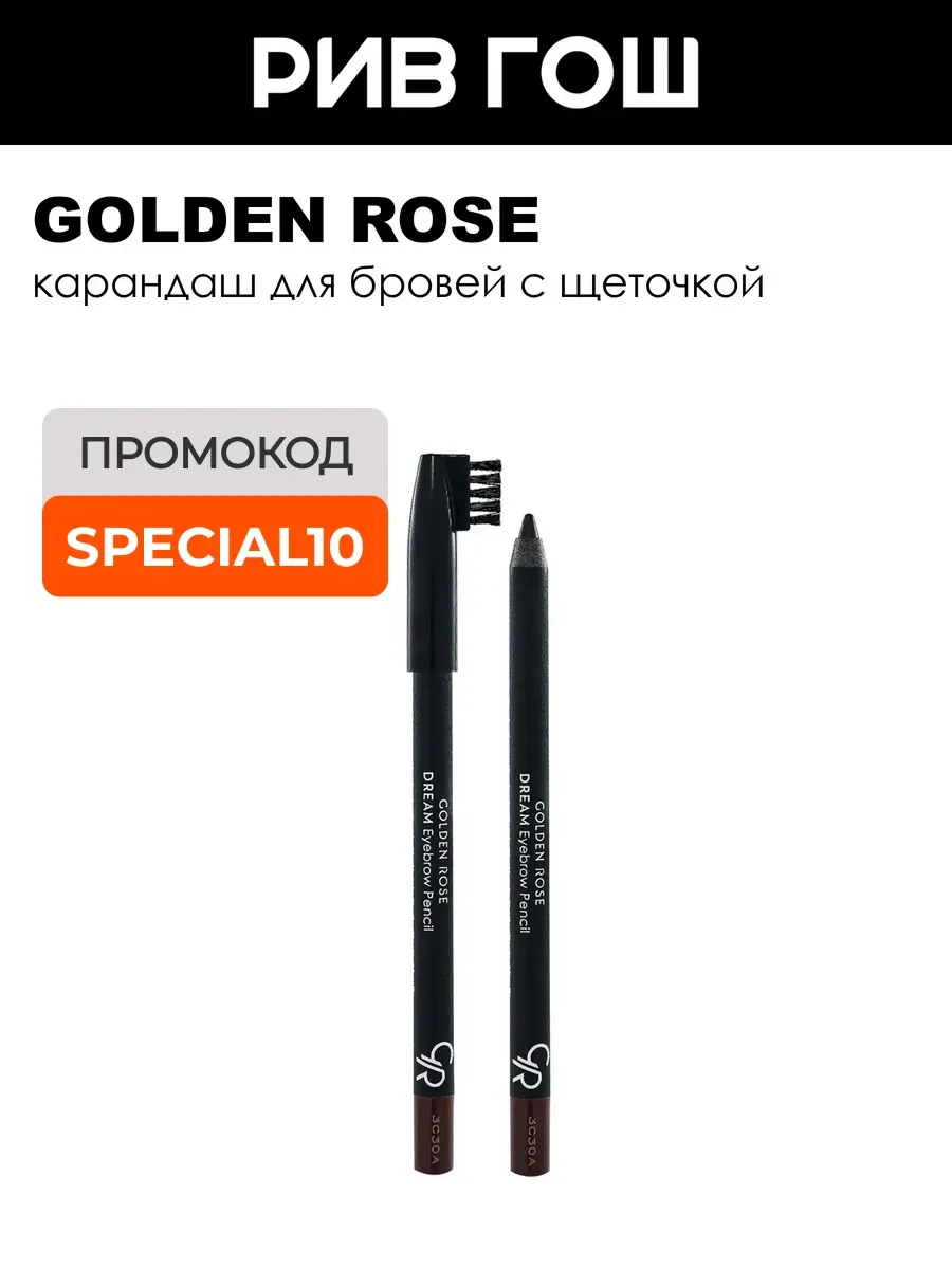 Карандаш для бровей Dream Eyebrow Pencil 14 г 309