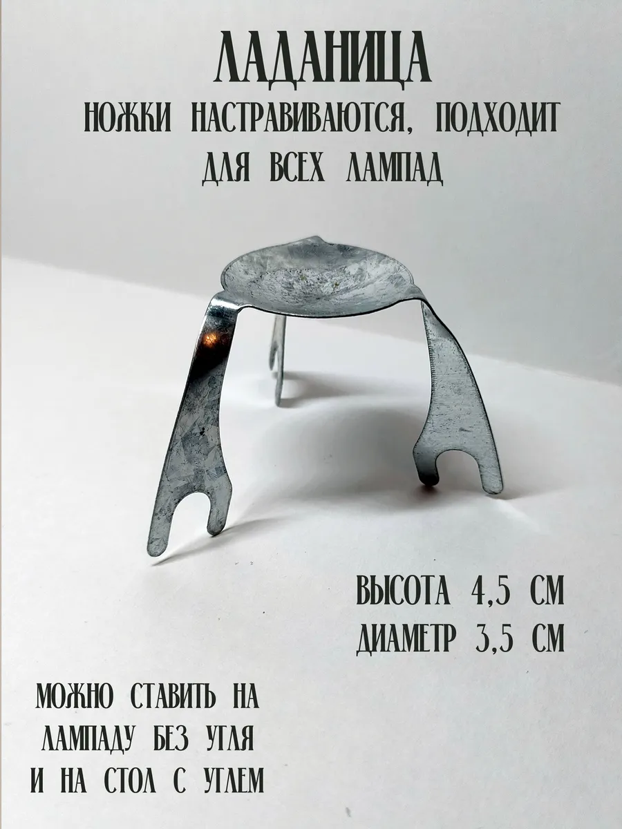 Ладанница паучок на лампаду