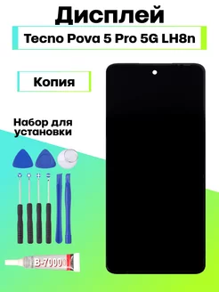 Дисплей для Pova 5 Pro 5G LH8n с тачскрином Черный