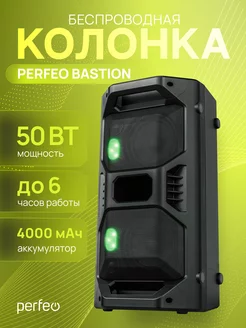 Беспроводная колонка BASTION 50 Вт perfeo 256434626 купить за 4 168 ₽ в интернет-магазине Wildberries