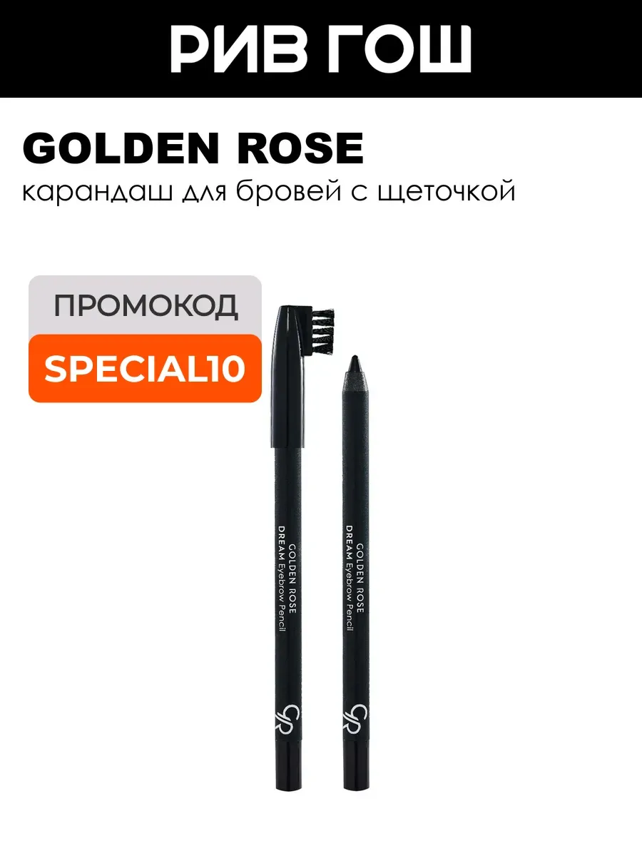 Карандаш для бровей Dream Eyebrow Pencil 14 г 301