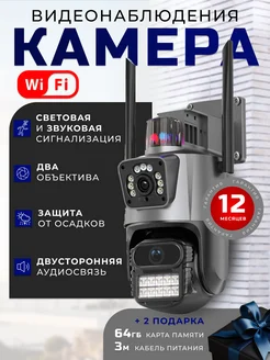 Камера видеонаблюдения Wi-Fi уличная и для дома