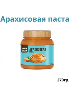 Арахисовая паста 270гр