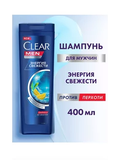 Шампунь для волос мужской от перхоти Энергия свежести 400 мл CLEAR 256438274 купить за 422 ₽ в интернет-магазине Wildberries