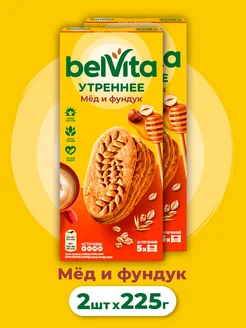 Печенье Утреннее с фундуком и медом, 2 шт х 225г