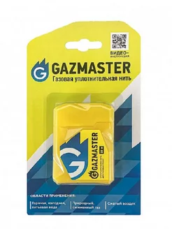 Газовая уплотнительная нить GAZMASTER, 25 м