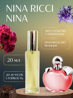 20 мл Nina Ricci Nina Отливант Духи сладкие красное яблоко