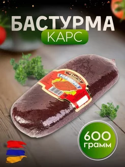 Армянская бастурма из говядины