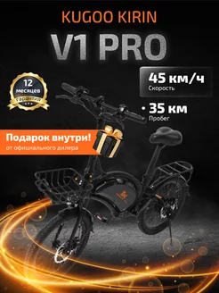 Электровелосипед Kugoo V1 Pro для взрослых KUGOO 256446188 купить за 42 165 ₽ в интернет-магазине Wildberries