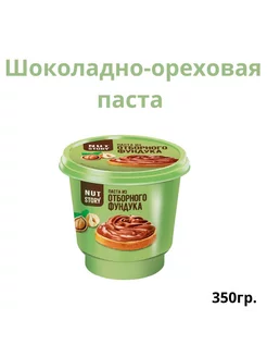 Шоколадно-ореховая паста 350гр