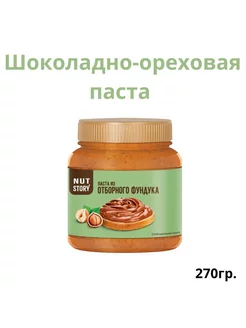 Шоколадно-ореховая паста 270гр